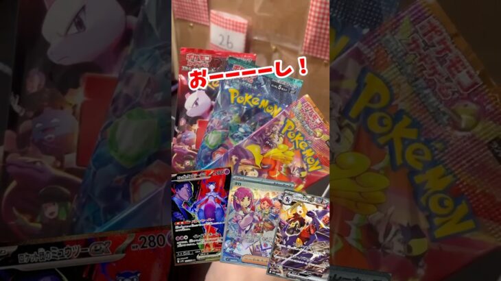 【ポケカ】当たり引いちゃうぜ！？…#ポケモンカード #ポケカ #ポケモン #pokemon #ポケポケ #shorts