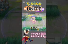 まだまだ強いエースバーン🔥🐰#ポケモン #ポケモンユナイト #pokemon #shorts