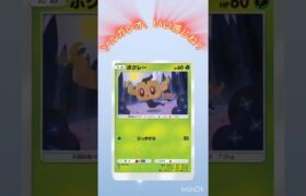 【ポケポケ】ソルガレオ強いね！ #ポケポケ #ポケモンカード #ポケカ #ポケモン #ポケポケ開封チャレンジ #pokemon #shorts s