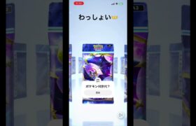 ポケポケ新パック開封　#ポケポケ #ポケモンカード #ポケモン #pokemon #パワー #shortvideo