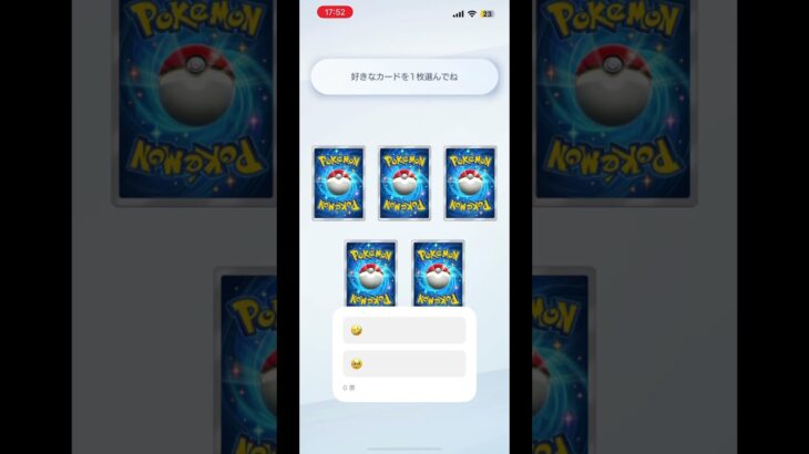 ポケポケゲットチャレンジ　#ポケポケ #ポケモン #ポケカ #pokemon #ゴッドパック #ゲットチャレンジ #shortvideo #shorts #short