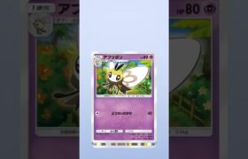#ポケポケ #ポケポケ開封 #ポケポケ#ポケモン #pokemon #shortvideo #shorts #subscribe #shortsvideo #short