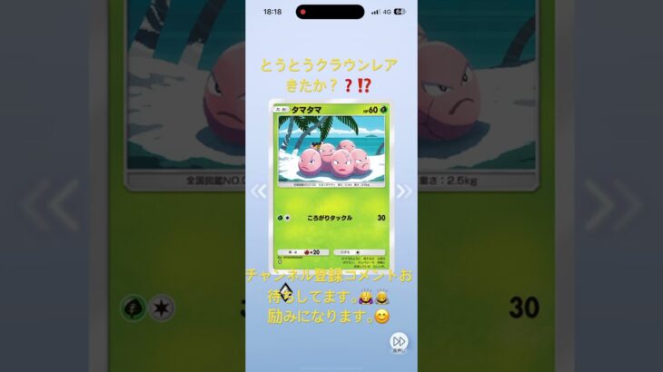 #ポケモンカード #ポケカ再販最新情報 #ポケカ #ポケモン #pokemon #ポケポケ開封チャレンジ #ライブ #vtuber #music