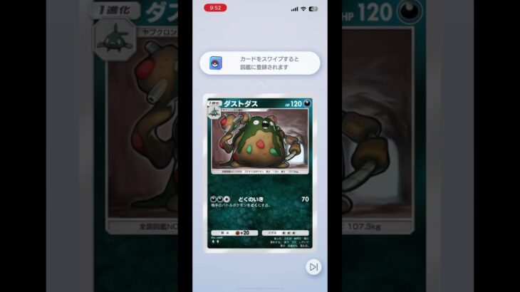 #ポケカ #おれポケ #ポケモンカード #ポケモン #pokemon #ポケカ開封 #ポケポケ #youtubeshorts #youtube