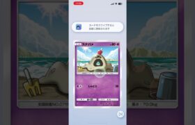 #ポケカ #おれポケ #ポケモンカード #ポケモン #pokemon #ポケカ開封 #ポケポケ #youtubeshorts #youtube