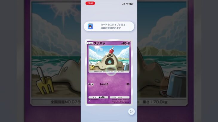 #ポケカ #おれポケ #ポケモンカード #ポケモン #pokemon #ポケカ開封 #ポケポケ #youtubeshorts #youtube