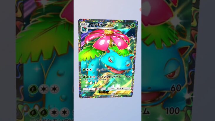 【 ◯◯した人のポケカ 草タイプ 】＃ポケポケ＃ポケモンカード＃pokemoncards＃ #ポケモン ＃ゴットパック＃ポケカ
