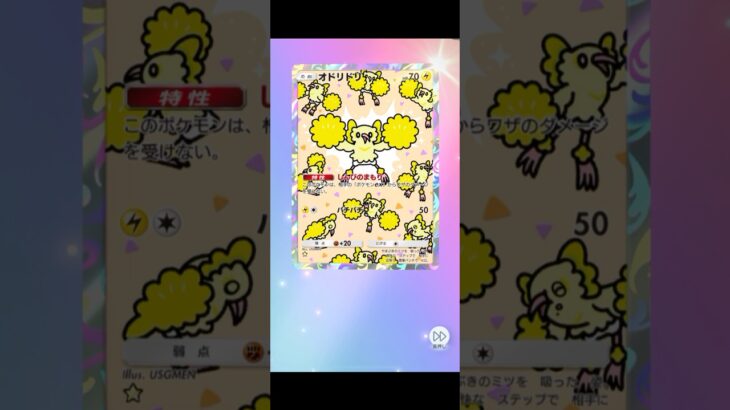 ポケモンカード開封動画 #ポケモン #ポケモンカード #ポケカ #ポケポケ #ポケカ開封動画 #pokemoncards #pokemon