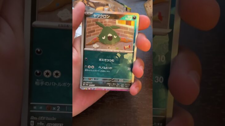 マスボなんだけどなぁ… #ポケモンカード #ポケカ #pokemoncards #バズれ #ポケモン #pokemon #ポケカ開封 #pokemontcg #おれポケ #テラスタルフェス