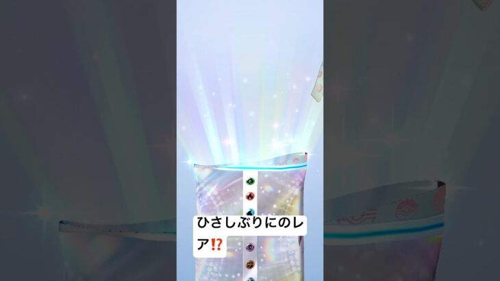 #ポケットモンスター #ポケモン #ポケモンカード #ポケカ #ポケポケ #ポケカ開封 #pokemoncards #pokemontcgpocket #pokemon