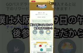 デラックス買おうかな？ #pokemongo #ポケモンgo #ポケモン #niantic #ポケモン #大阪 #goフェス #おれポケ #ポケgo #配布