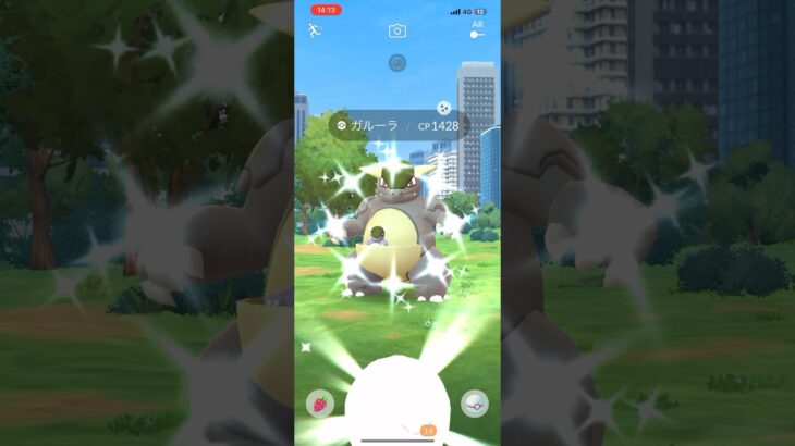 #pokemongo #pokemon #ポケモン #ポケモンgo #ガルーラ #色違い