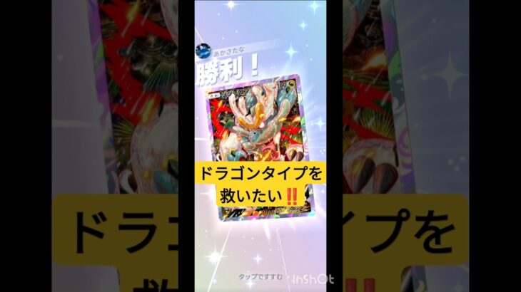 【ポケポケ】コイツらはまだ救える!!#ポケモンカード #ポケモン #ポケカ #ポケポケ#ポケモンカードゲーム#pokemonpocket #pokemon #pokemon #pokemoncards
