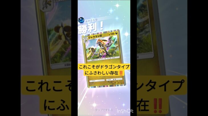 【ポケポケ】ソルガレオ上位互換‼️#ポケモンカード #ポケモン #ポケカ #ポケポケ#ポケモンカードゲーム#pokemonpocket #pokemon #pokemoncards