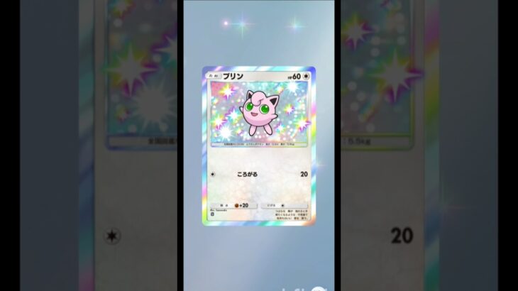 ﾌﾟﾘﾌﾟﾘプリン#ポケポケ #ポケモン #pokemon#shorts