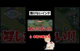 インテレオン上手い人多すぎ #ポケモンユナイト #ユナイト #ポケモン #pokemonunite