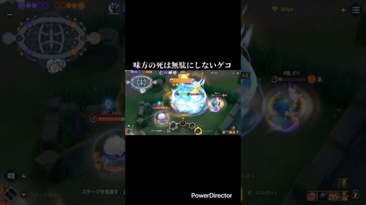 味方の死は無駄にしないゲコ #ポケモンユナイト #ポケモン #pokemonunite #montage #pokemon #music #vocaloid #ユナイト