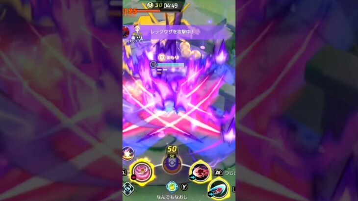 練習場多めの辻ユナイト集#pokemonunite #pokemon #ポケモン #ショート #ポケモンユナイト #shorts