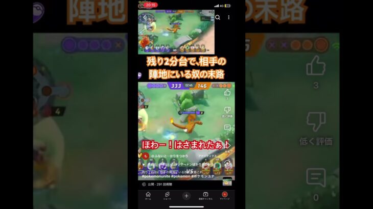 シグマボーイ、タトゥーの再来やん流行りすぎか #ポケモン #ポケモンユナイト #pokemonunite #リザードン #pokemon #shorts