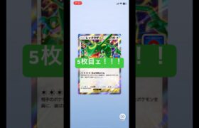 いい加減に生レックウザくださいの三連！#pokepoke #pokemon #ポケモン #ポケポケ開封チャレンジ #ポケポケ