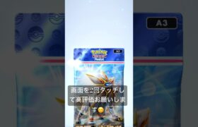 【ポケポケ】双天の守護者パック開封‼️#pokepoke #ポケモン #神引き #pokemon