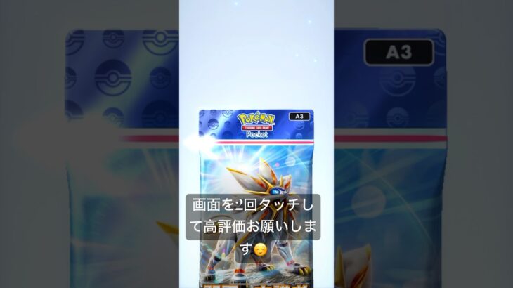 【ポケポケ】双天の守護者パック開封‼️#pokepoke #ポケモン #神引き #pokemon