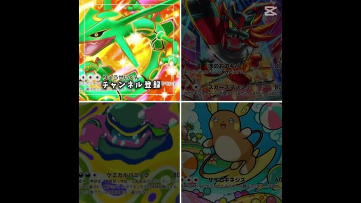 どれが欲しい？ #pokepoke #pokemon #ポケポケ#ポケモン#ゲーム#げーむ#4択