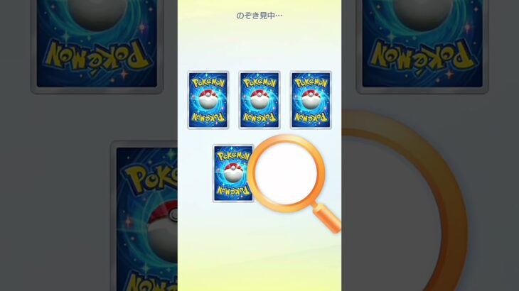 ポケポケ#ネタ #ポケモン #ポケポケ #ゲーム #ポテト #ロブロックス #roblox #shorts