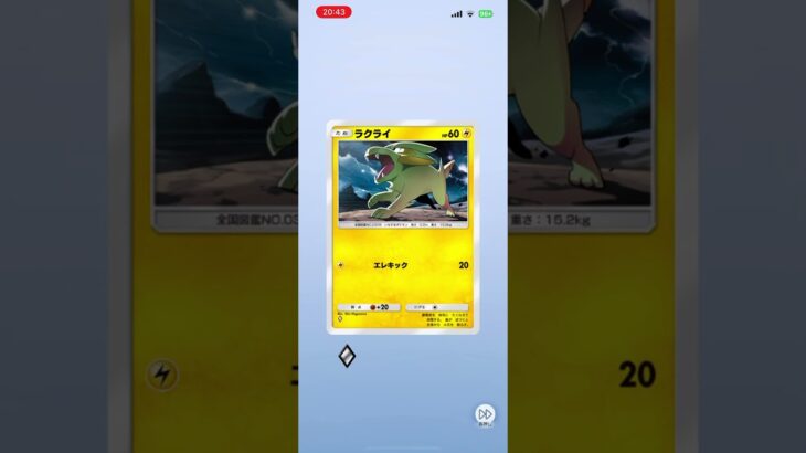毎日パック開封‼︎ #ポケポケ #ポケモン #おすすめにのりたい #人気になりたい #shorts #バズれ