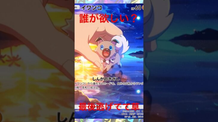 どれも欲しい#ポケモン#ポケポケ#shorts #ポケモンカード