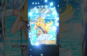 リーリエでた！！すげぇだろ！！【ポケポケ】#shorts #ポケポケ#ポケモン