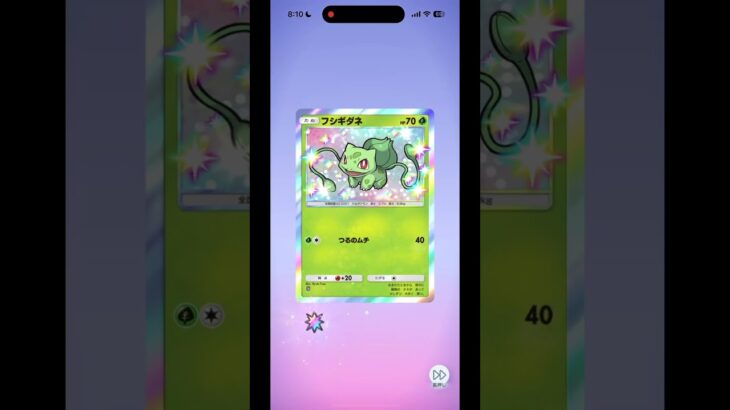 チャンネル登録、いいねお願いします🙇#ポケモンカード #ポケカ #ポケモン #ポケポケ #ポケポケ開封 #shorts #ゲーム愛好家