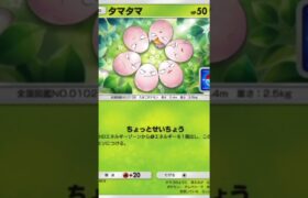 【ポケポケ】レックウザのドロップイベント！！レックウザメッチャ出るやん #ポケポケ #ポケモン #shorts #チャンネル登録お願いします #ゲーム実況 #ゲーム配信