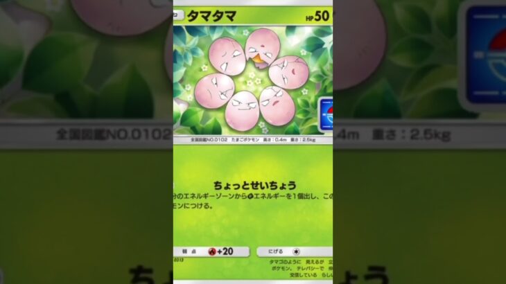 【ポケポケ】レックウザのドロップイベント！！レックウザメッチャ出るやん #ポケポケ #ポケモン #shorts #チャンネル登録お願いします #ゲーム実況 #ゲーム配信