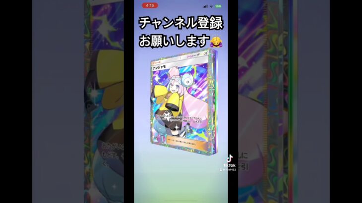 ゴッドパック！！#ポケポケ #ポケモン #ゲーム #神引き #shorts #10連 #ゴッドパック #バズれ