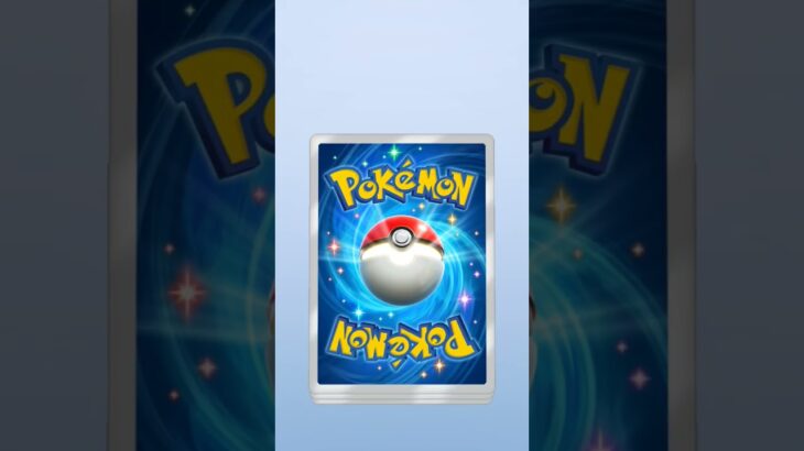 ポケポケ開封チャレンジ #ポケモン #ポケモンカード #ポケポケ #ポケポケ開封 #ポケポケ開封チャレンジ #shorts