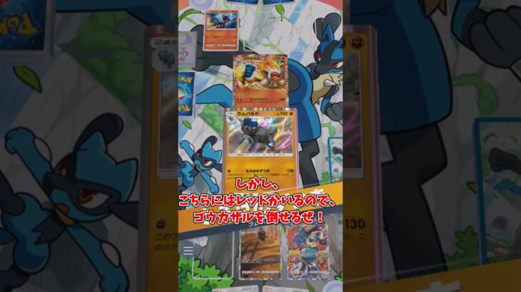 ポケポケ ラムパルドデッキ　#ポケモン #ポケポケ #shorts