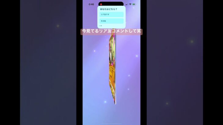 #ポケポケ #ポケポケ開封チャレンジ #運営さんお願い大好き #ポケモン #人気になりたい #チャンネル登録お願いします #ゆっくり実況者 #shorts