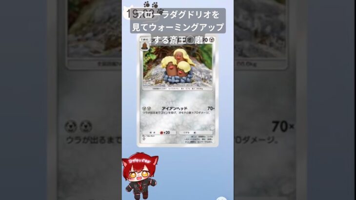 アローラダグドリオに可能性を感じた瞬間 #ポケポケ #ポケモン #遊戯王 #パック開封 #shorts
