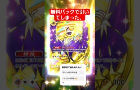ポケポケ神引き！やばい　　　　　　　　　　　　　　　　　　　　　　　　　　　　#ポケポケ #ポケモン #shorts