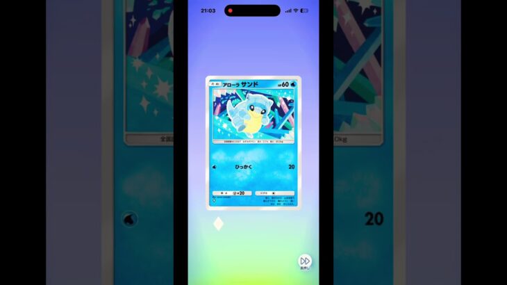 おっ！#ポケモン #ポケモンカード #ポケポケ #ポケポケ開封チャレンジ #shorts