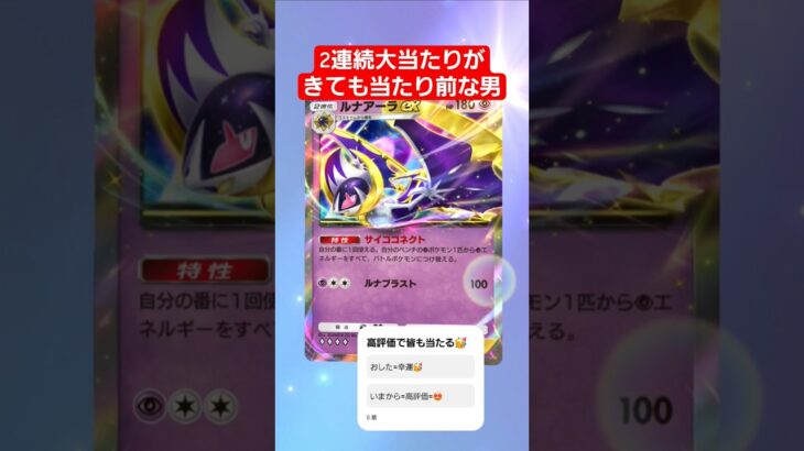 神引きをする男　　　　　　　　　　　　　　　　　　　　　　　　　　　　　　#ポケポケ #ポケモン #shorts
