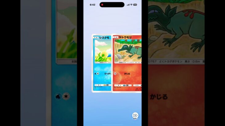 お〜〜！#ポケモン #ポケモンカード #ポケポケ #ポケポケ開封チャレンジ #shorts