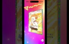 マ〜〜〜#ポケモン #ポケモンカード #ポケポケ #ポケポケ開封チャレンジ #shorts