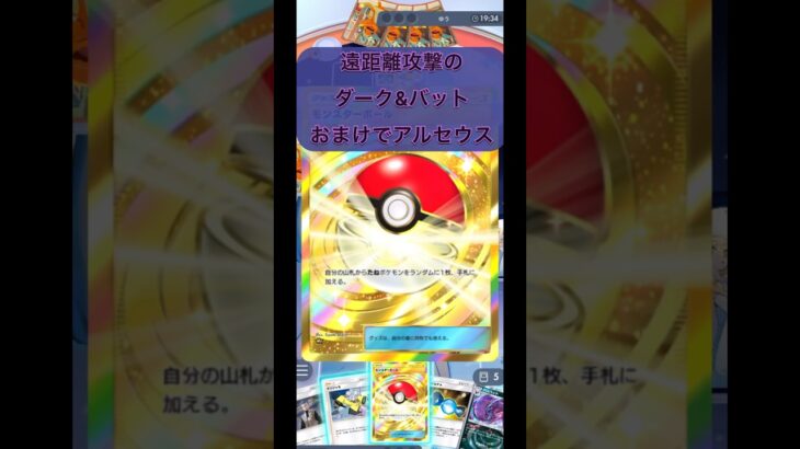 オドリドリにはこうやって勝つ#ポケモン #ポケポケ #shorts