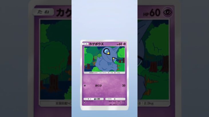 ポケポケ#ポケポケ #ポケモンカード #ポケモン #ポケカ #shorts