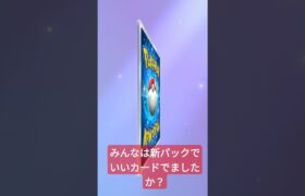 リーリエのイマーシブ欲しかったな〜#ポケモンカード #ポケモン #ポケポケ#shorts