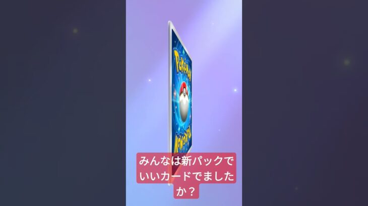 リーリエのイマーシブ欲しかったな〜#ポケモンカード #ポケモン #ポケポケ#shorts