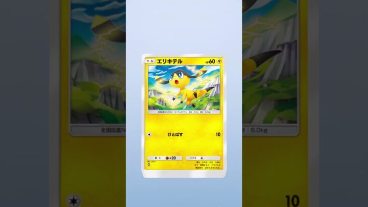 ポケポケ#ポケポケ #ポケモンカード #ポケモン #ポケカ #shorts