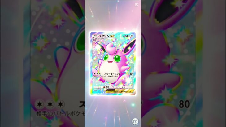 【ポケポケ】色違いが出た！！！#ポケポケ#ポケモンカード#ポケモン#shorts
